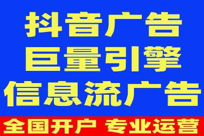 抖音信息流广告的智能投放系统及优化策略